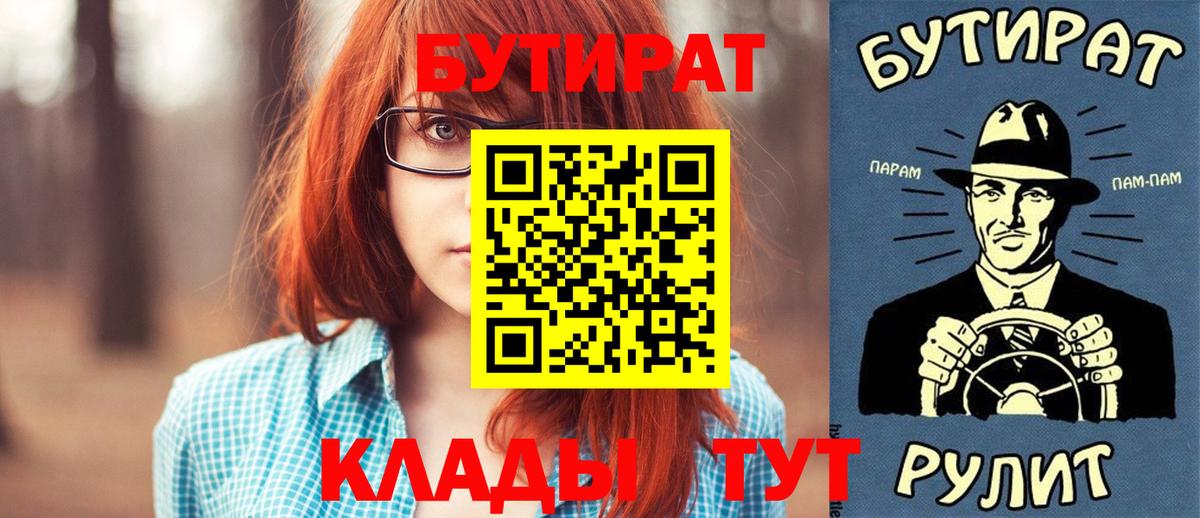 БУТИРАТ буратино  Вход с VPN  БУТИРАТ  Нарьян-Мар 