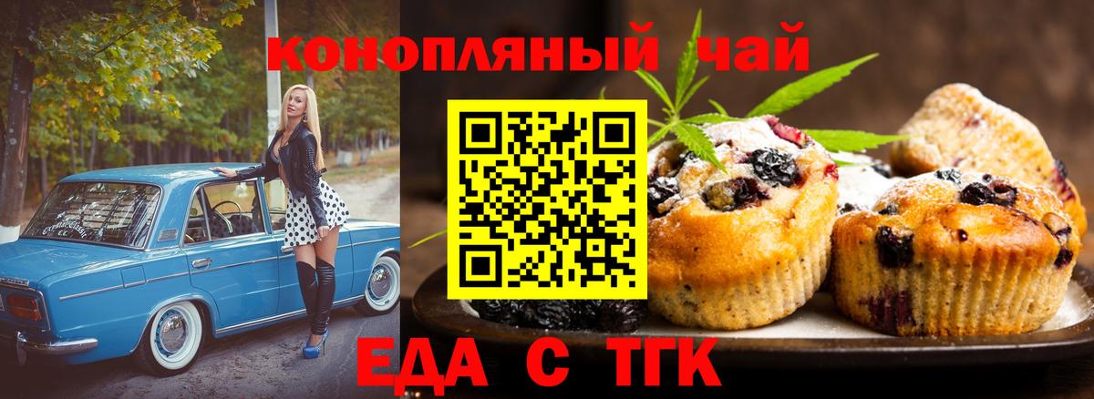 Canna-Cookies конопля  Вход с VPN  Нарьян-Мар 