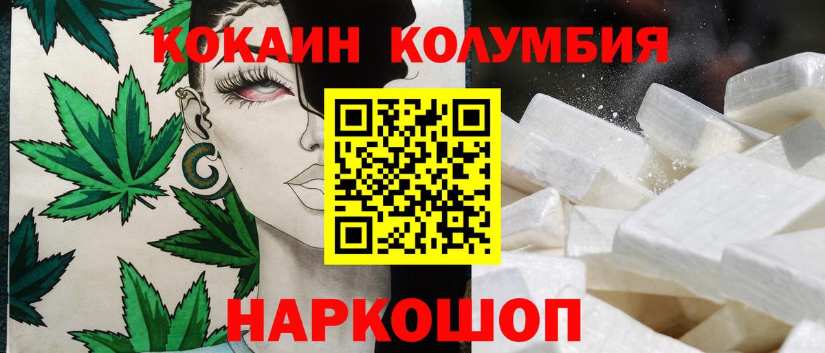 Кокаин Колумбийский Нарьян-Мар