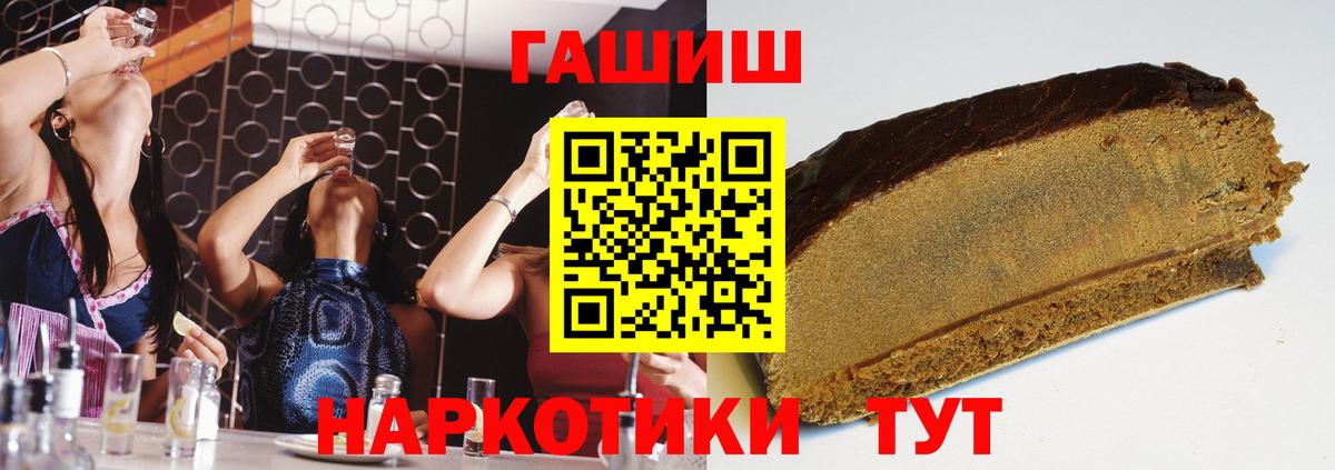 ГАШ индика сатива  Гашиш хэш  ГАШИШ  Нарьян-Мар  Вход с VPN 