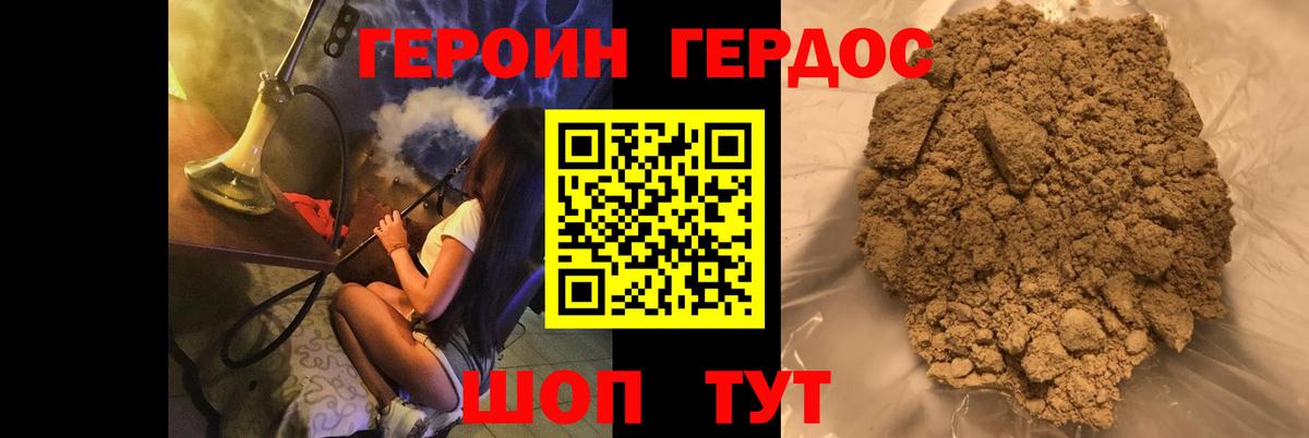 Героин Афган Нарьян-Мар