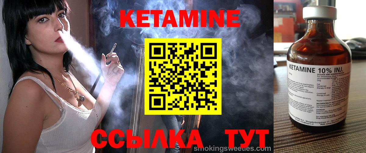 Кетамин ketamine  Вход с VPN  Нарьян-Мар 