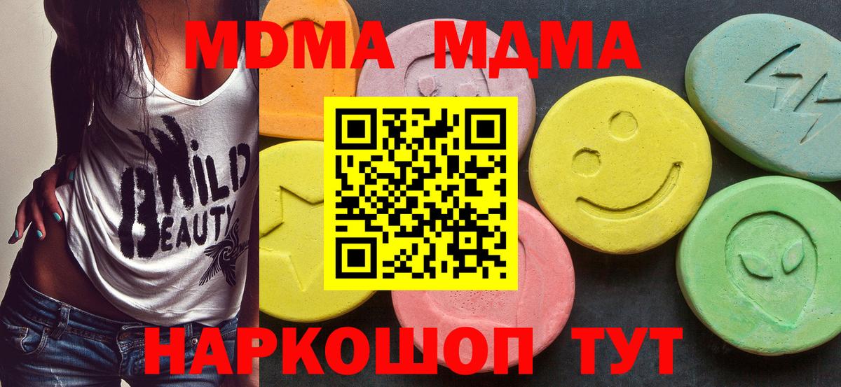 МДМА  Вход с VPN  Нарьян-Мар  MDMA VHQ 