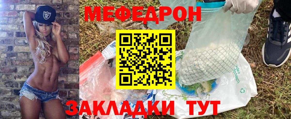 Мефедрон 4 MMC  Мефедрон кристаллы  Меф  Нарьян-Мар  Вход с VPN 