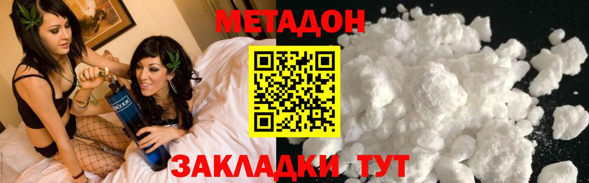 Метадон VHQ  МЕТАДОН кристалл  OMG рабочий сайт  Вход с VPN  Нарьян-Мар 