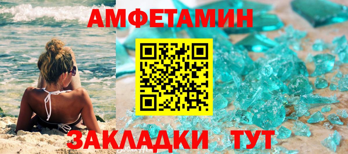 Метамфетамин винт Нарьян-Мар